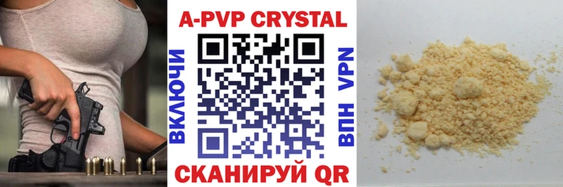 A PVP Соль Лабинск
