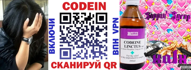 Кодеин Purple Drank  OMG как зайти  Лабинск 