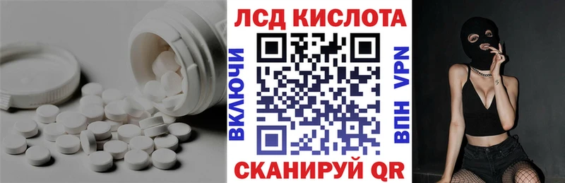 Лсд 25 экстази кислота  Лабинск 