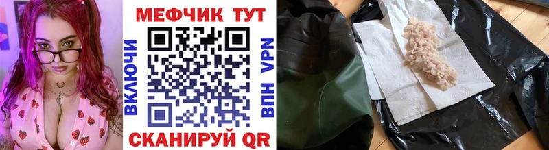 МЕФ кристаллы магазин продажи Лабинск